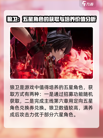 明日方舟终末地🔥血狼破军获取全攻略🎉截图2