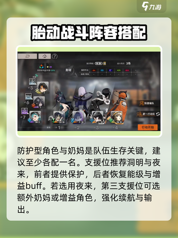 新月同行胎动boss打法攻略介绍截图2