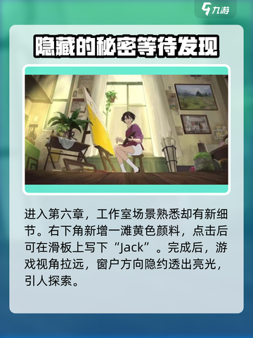 《倾听画语》男生视角玩法大揭秘！💥🔥截图2