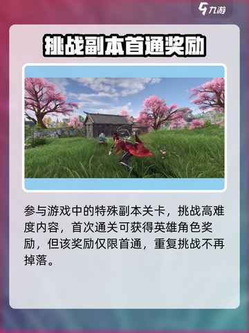 永劫无间手游角色获取全攻略🔥速拿稀有角色！🎮截图3