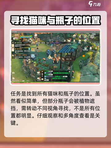 阿奇岛探索🔥森之国度冒险全攻略💎截图2