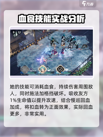 白荆回廊护盾怪怎么打介绍截图5