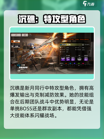 新月同行沉礁定位是什么介绍截图2