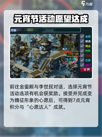 梦幻西游灯谜答案一览介绍截图3