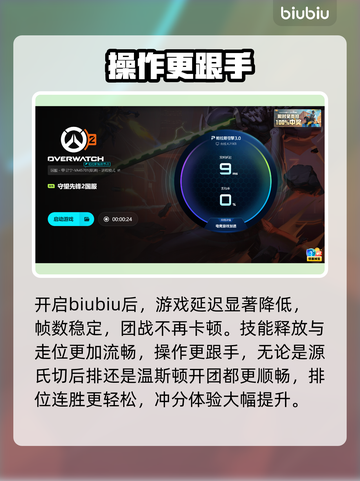 《守望先锋2》卡到想卸载？💥截图5