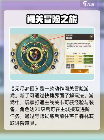 无尽梦回游戏怎么样介绍截图2