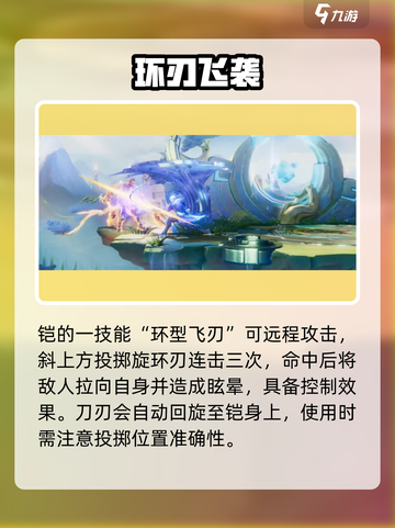 王者荣耀星之破晓铠玩法大揭秘💥截图2