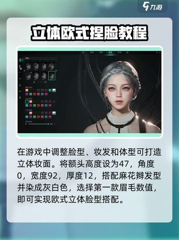 七日世界捏脸女有哪些值得推荐介绍截图3
