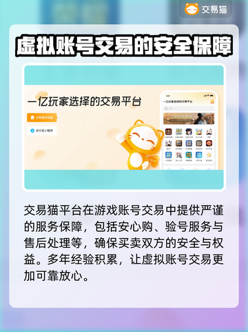新射雕群侠传账号交易🔥安全平台推荐🎉截图3