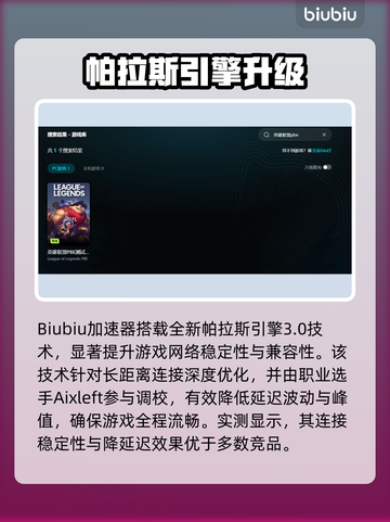🔥英雄联盟PBE卡顿爆招解决！🎮✨截图3