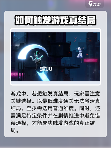 苍翼混沌效应🔥关键选择全解析！👇游戏迷必看截图2