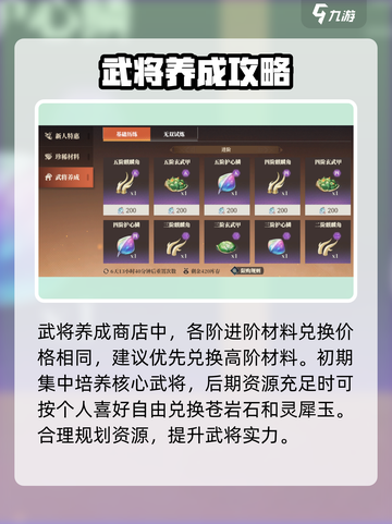 三国志幻想大陆2🔥枭之歌商店必买指南！截图5