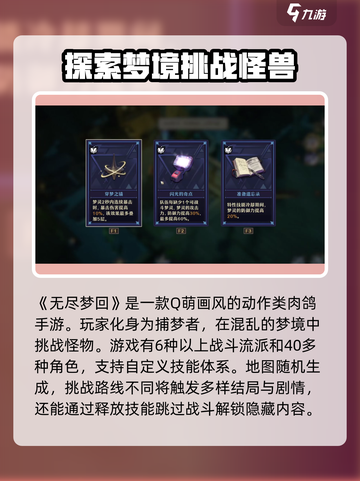 无尽梦回测试资格怎么获得介绍截图2