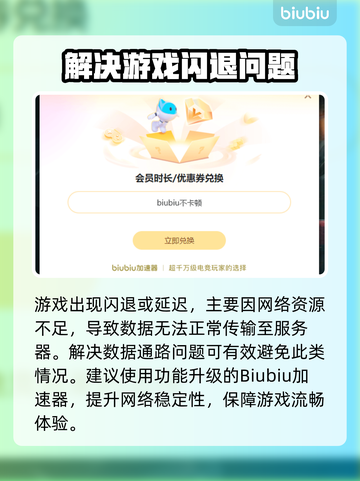 🔥生化危机启示录1闪退？速看解决方法！💥🎮截图3