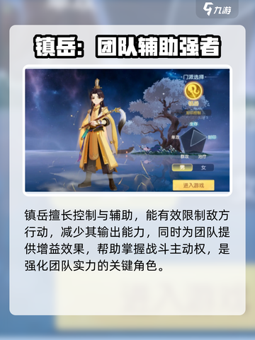 离火之境手游职业排名介绍截图7