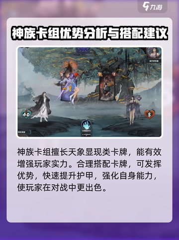 上古河图关键牌有哪些种类介绍截图3