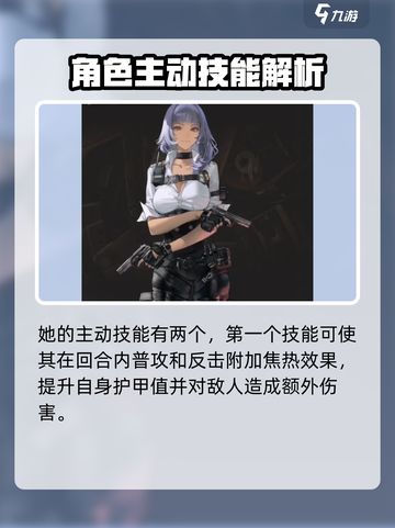 异象回声考官技能怎么样介绍截图2