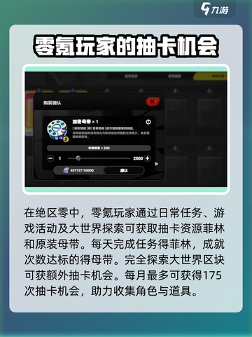 绝区零✨一个月多少抽？抽卡攻略大公开！截图2