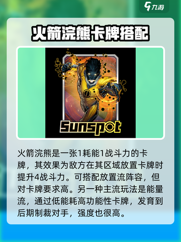 漫威终极逆转：火箭浣熊🔥最强阵容搭配秘籍！截图2