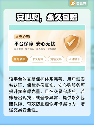 绝地求生账号交易🔥安全平台推荐💥截图4