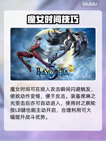 🎮猎天使魔女卡顿？一招解决掉帧难题！截图3
