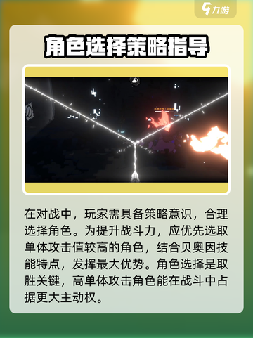 火环贝奥因怎么打介绍截图6