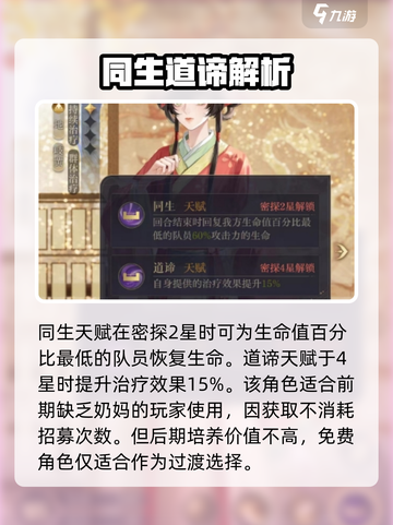 原神：伍丹密探效果大起底，战力爆表🔥截图4
