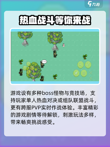 像素战神🔥公测时间终于曝光啦！💥截图4