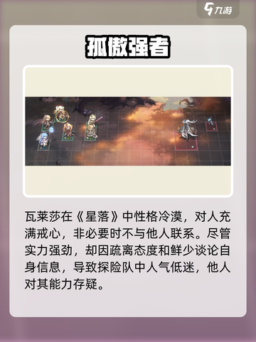 《星落》瓦莱沙身份曝光！💥截图2