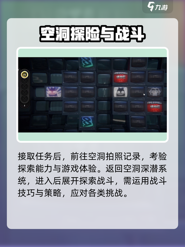 绝区零🔥危险丛生之地任务完成攻略来了！快看👇截图3