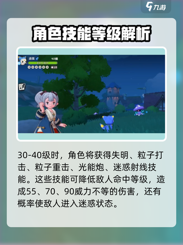 洛克王国手游迪莫技能有哪些介绍截图3