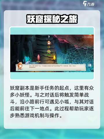 葫芦娃奇幻世界魔窟怎么过介绍截图2