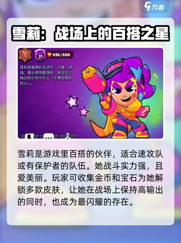 爆裂小队🔥：雪莉上线国服倒计时！💥截图4