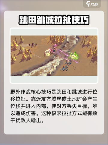 万龙觉醒🔥野战打法全攻略，轻松上手玩转游戏！截图2
