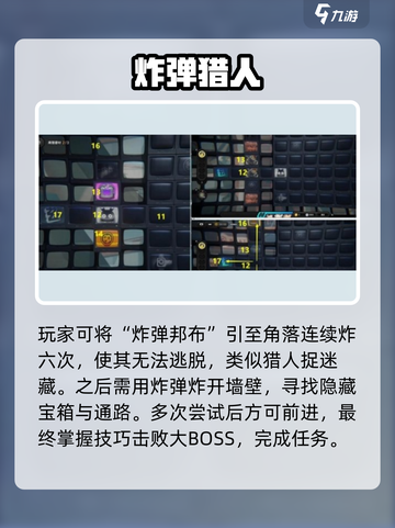 《绝区零》小小大失控委托攻略🔥🎮截图4