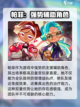 冲呀饼干人王国帕菲厉害吗介绍截图4