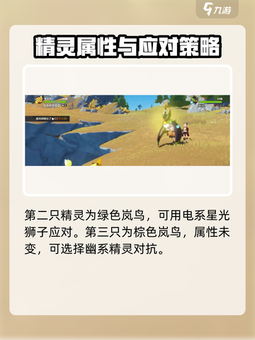 洛克王国世界莱恩怎么打介绍截图3
