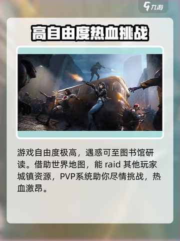 荒野迷城🔥超好玩！揭秘刺激玩法💡截图5