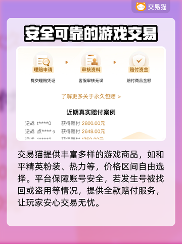 和平精英账号交易🔥安全平台推荐来啦！截图4