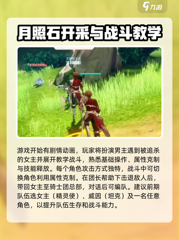 剑与骑士团🔥开局必看！全流程攻略大公开！截图2
