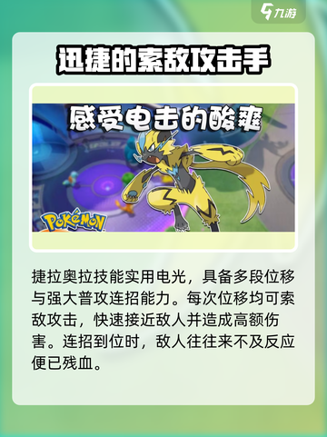宝可梦大集结t0宝可梦有哪些介绍截图3
