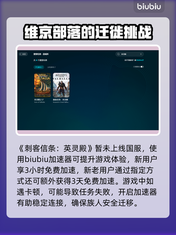 英灵殿闪退🔥解决办法来了！玩家必看🎮截图3