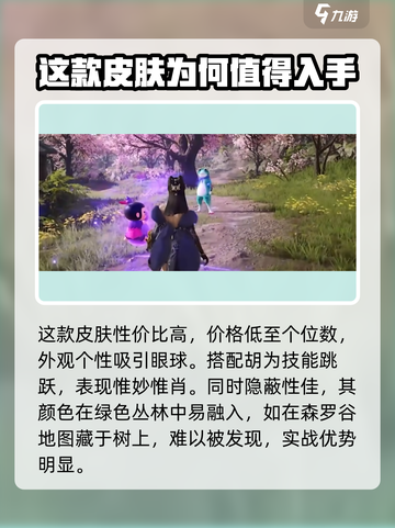 永劫无间手游🔥青蛙时装获取攻略✨截图3