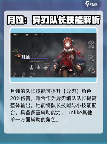 阴阳师：星落月蚀竟是大佬？✨快来一探究竟！截图3