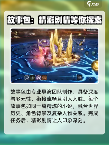 剑灵2李舒故事包🔥玩法超详细攻略来啦！截图3