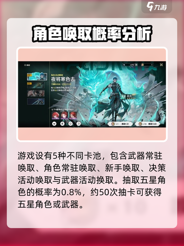 鸣潮⚡抽卡攻略：必看技巧，轻松获取心仪角色！截图2