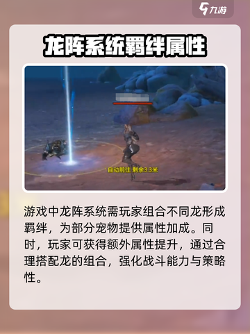 龙之灵域🔥超强龙阵玩法揭秘🎉截图4