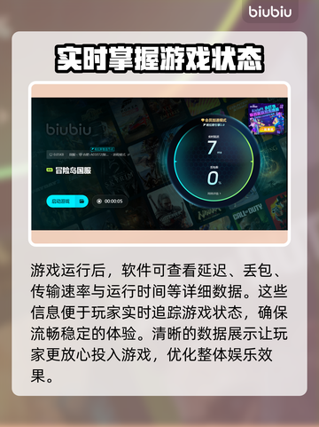冒险岛闪退🔥用这款加速器秒解决！截图6