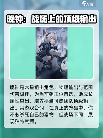银河境界线晚钟💥角色技能全面解析！🔥截图2