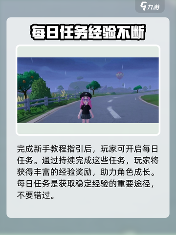 心动小镇任务线做完了怎么办介绍截图3